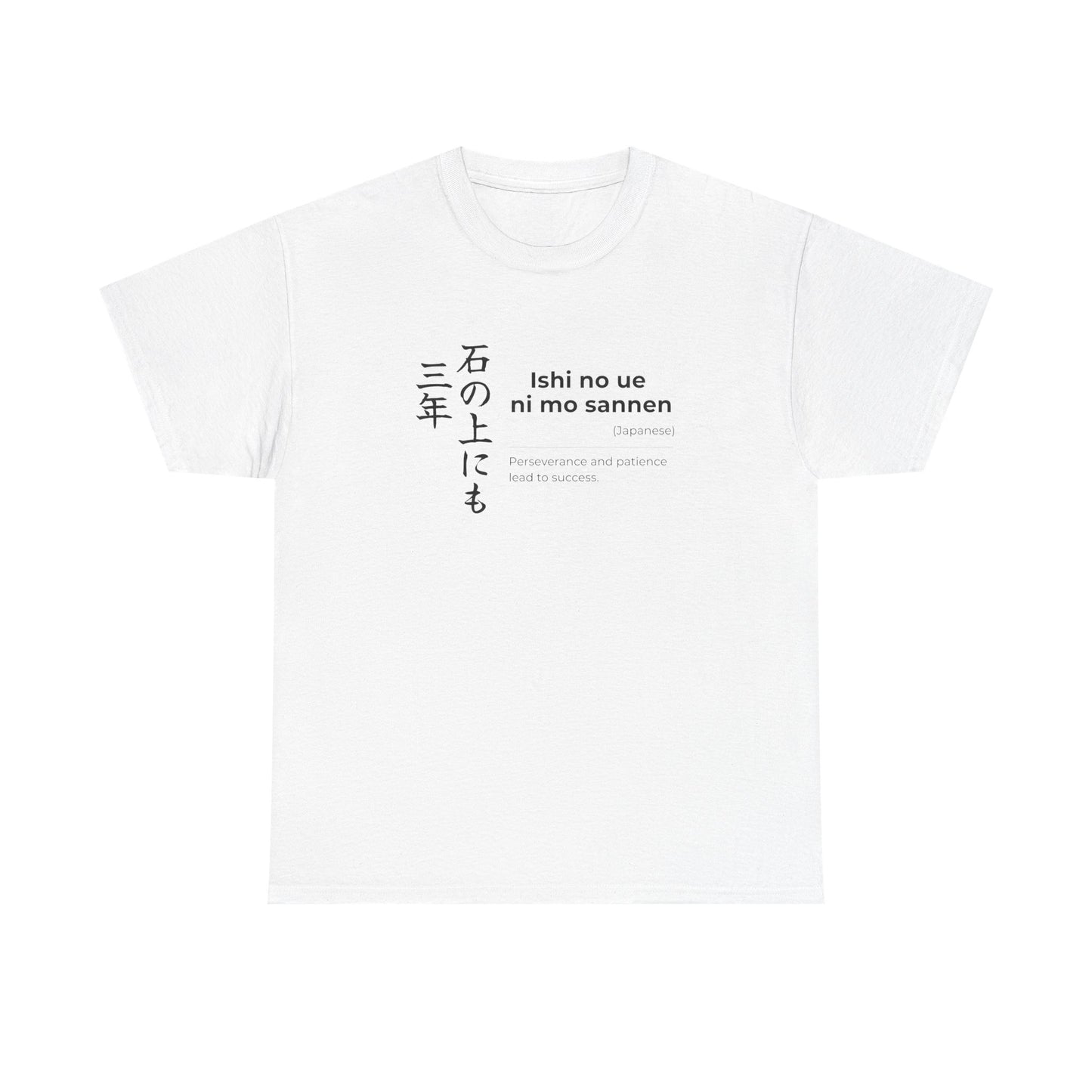 Ishi no ue nimo sannen (Sit on a stone for three years) Unisex T-shirt
