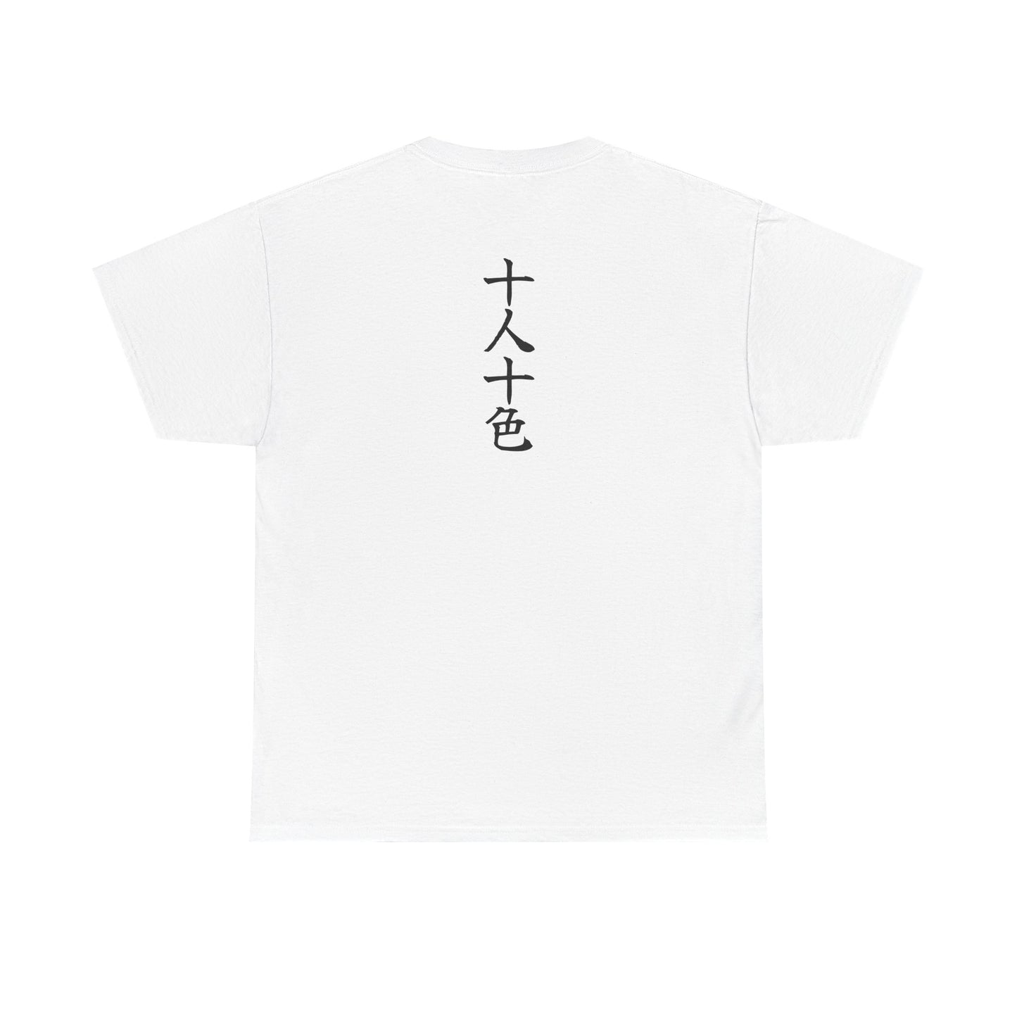 Ju nin To iro (Ten people, ten colors) Unisex T-shirt