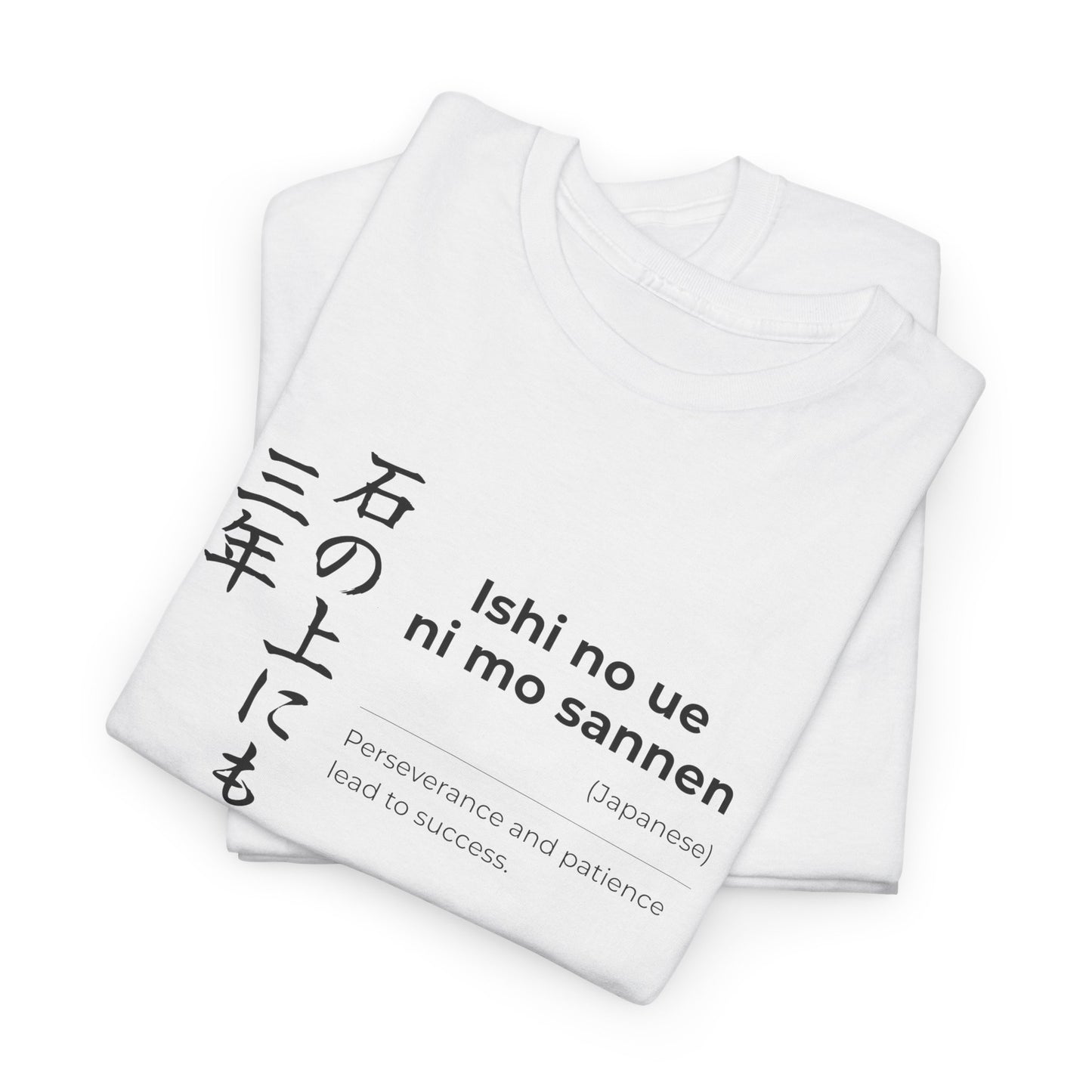 Ishi no ue nimo sannen (Sit on a stone for three years) Unisex T-shirt
