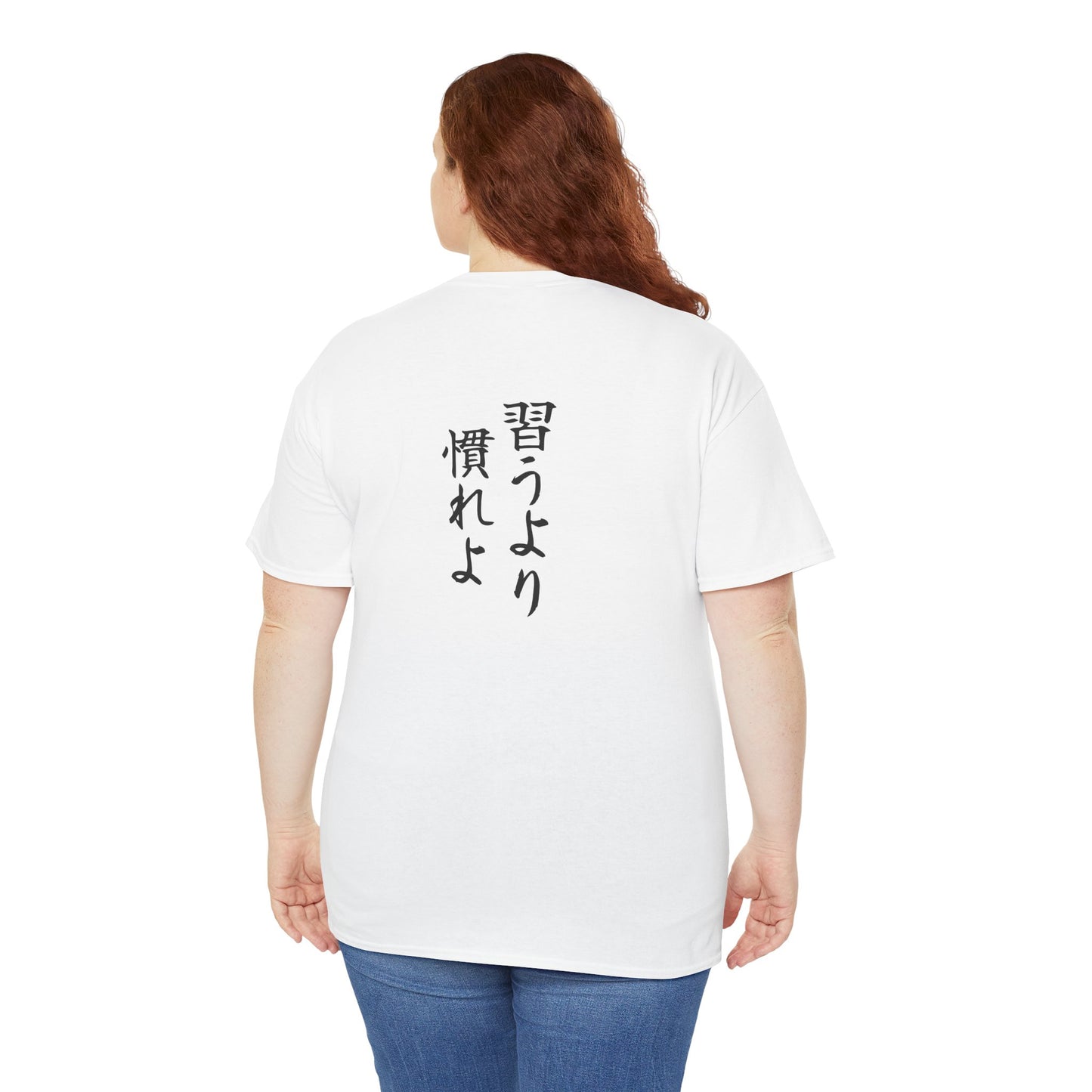 Narau yori Narero (Practice is better than theory) Unisex T-shirt