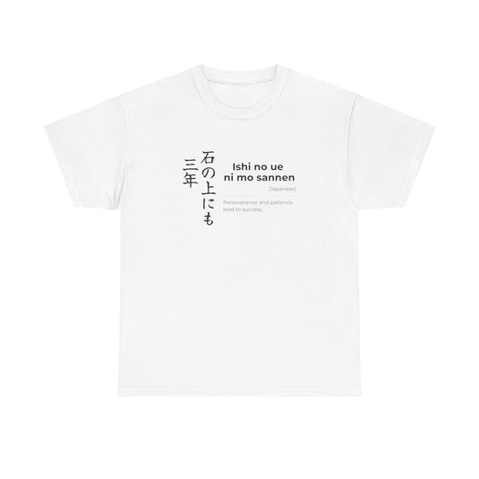 Ishi no ue nimo sannen (Sit on a stone for three years) Unisex T-shirt