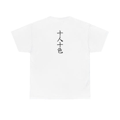 Ju nin To iro (Ten people, ten colors) Unisex T-shirt