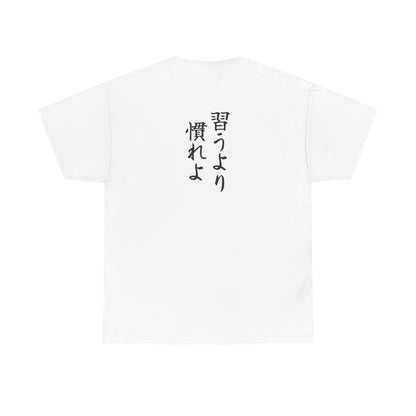 Narau yori Narero (Practice is better than theory) Unisex T-shirt