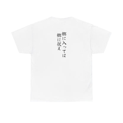 Gou ni itte wa Gou ni shitagahe (When in Rome, do as the Romans do) Unisex T-shirt