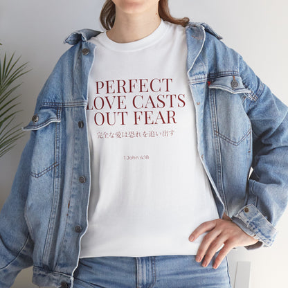 Perfect Love Casts Out Fear Unisex T-Shirt