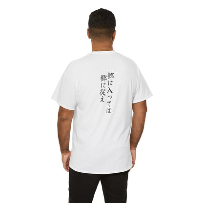Gou ni itte wa Gou ni shitagahe (When in Rome, do as the Romans do) Unisex T-shirt